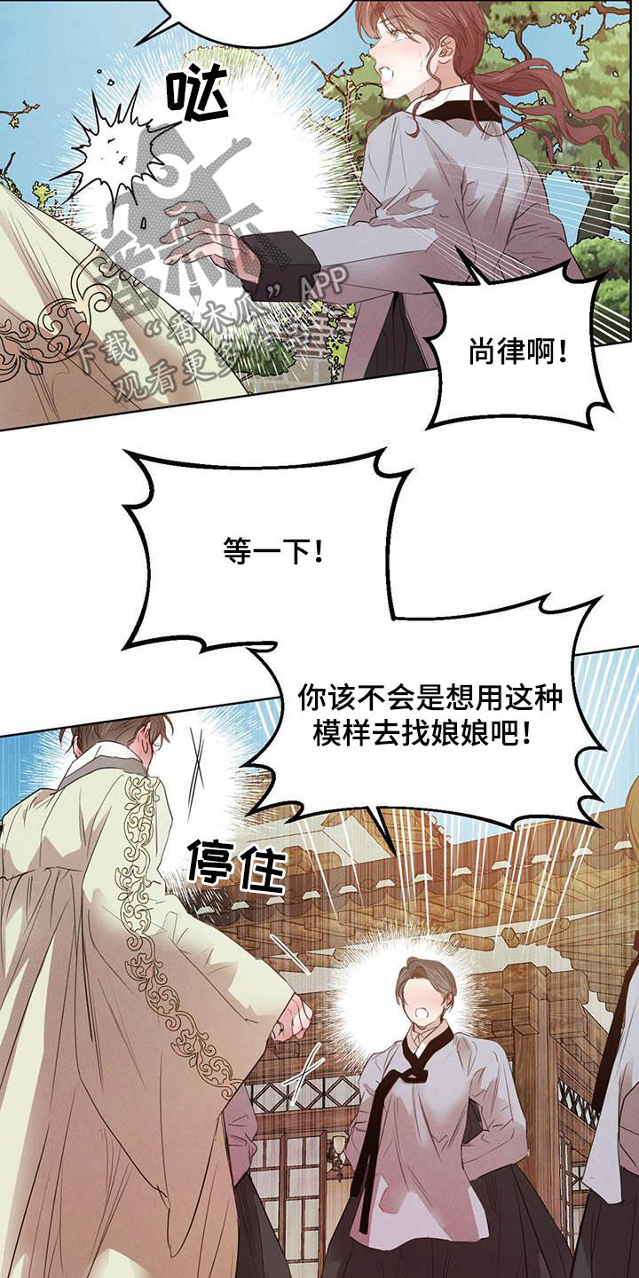 第106章：【第二季】阻拦2