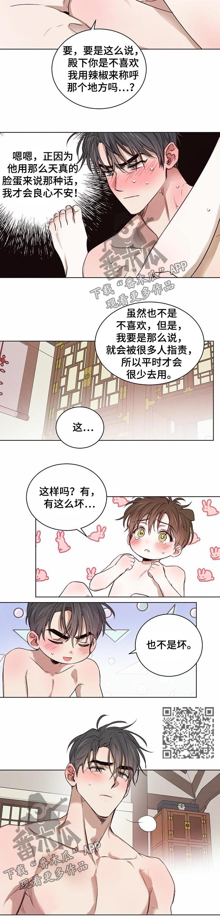第29章：叫法3