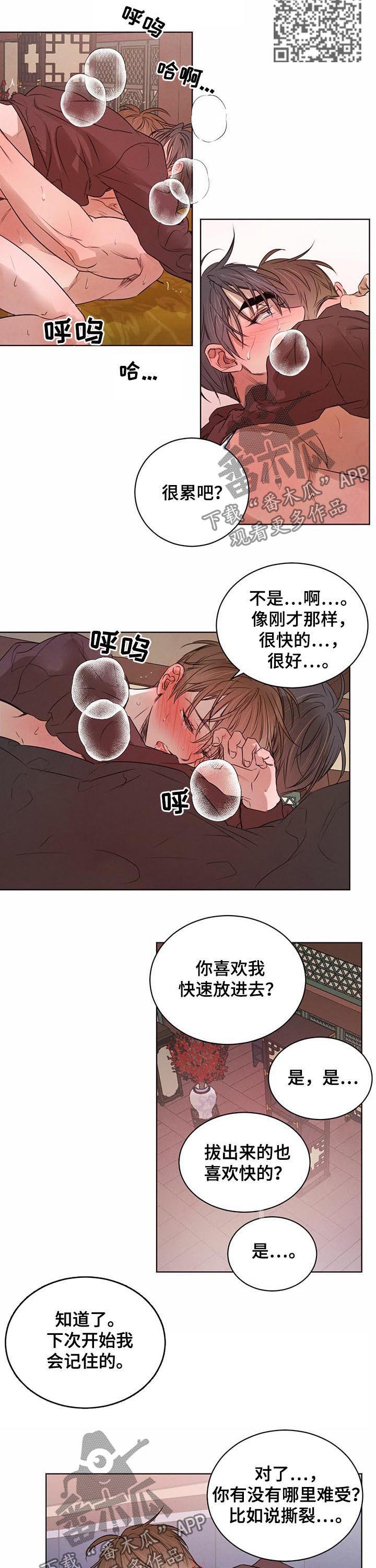 第47章：体温4