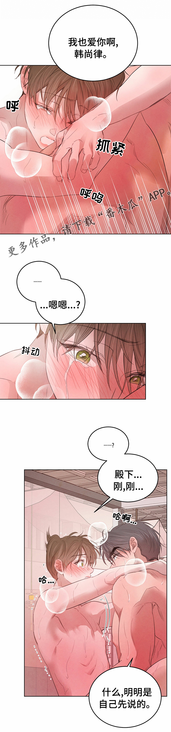 第87章：【第二季】就来吧0