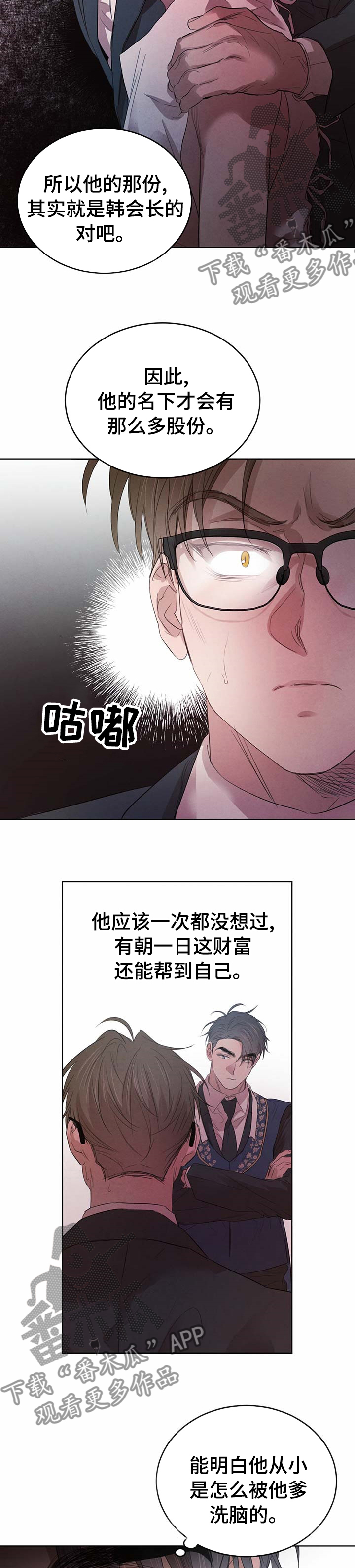 第83章：【第二季】怎么样2