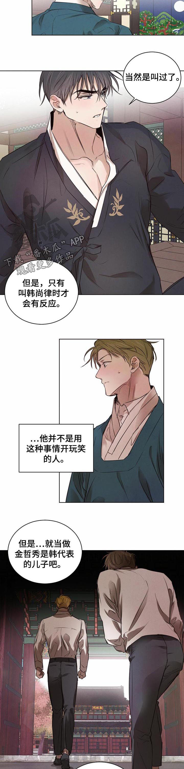 第35章：挖掘真相3
