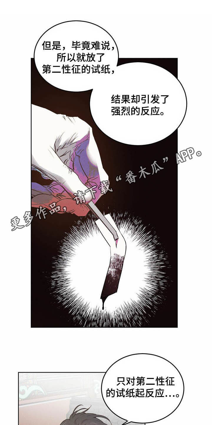 第93章：【第二季】计划0