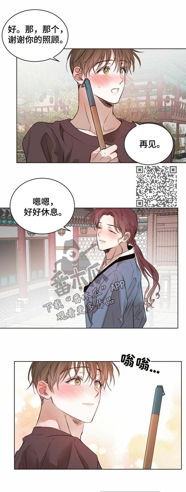 第37章：纸条4