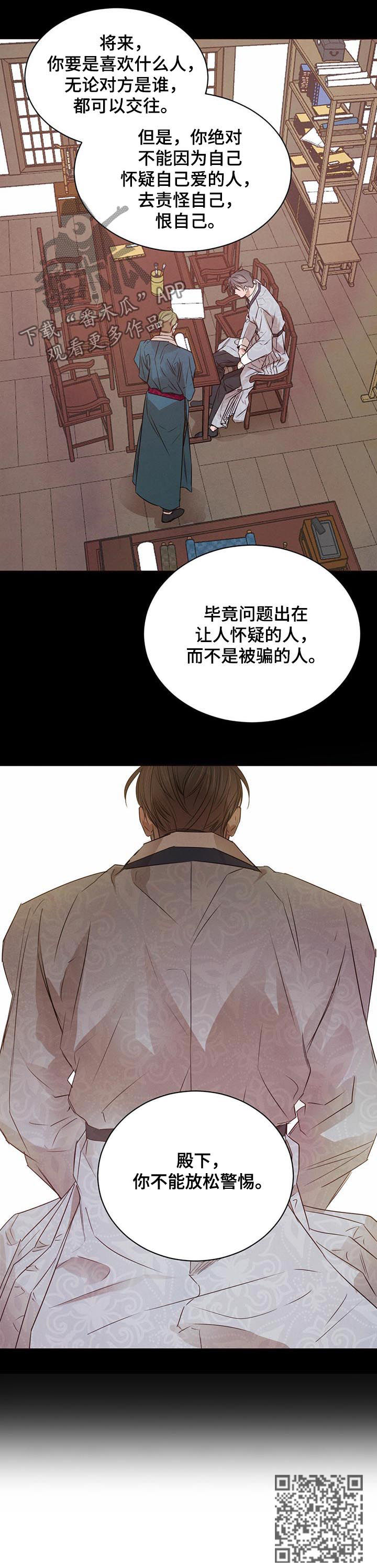 第40章：我听不清3