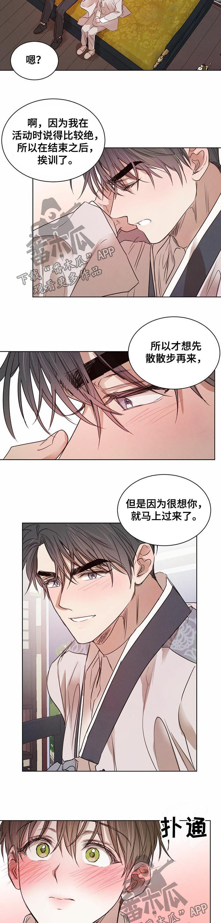 第50章：【第二季】赵东制药来访2