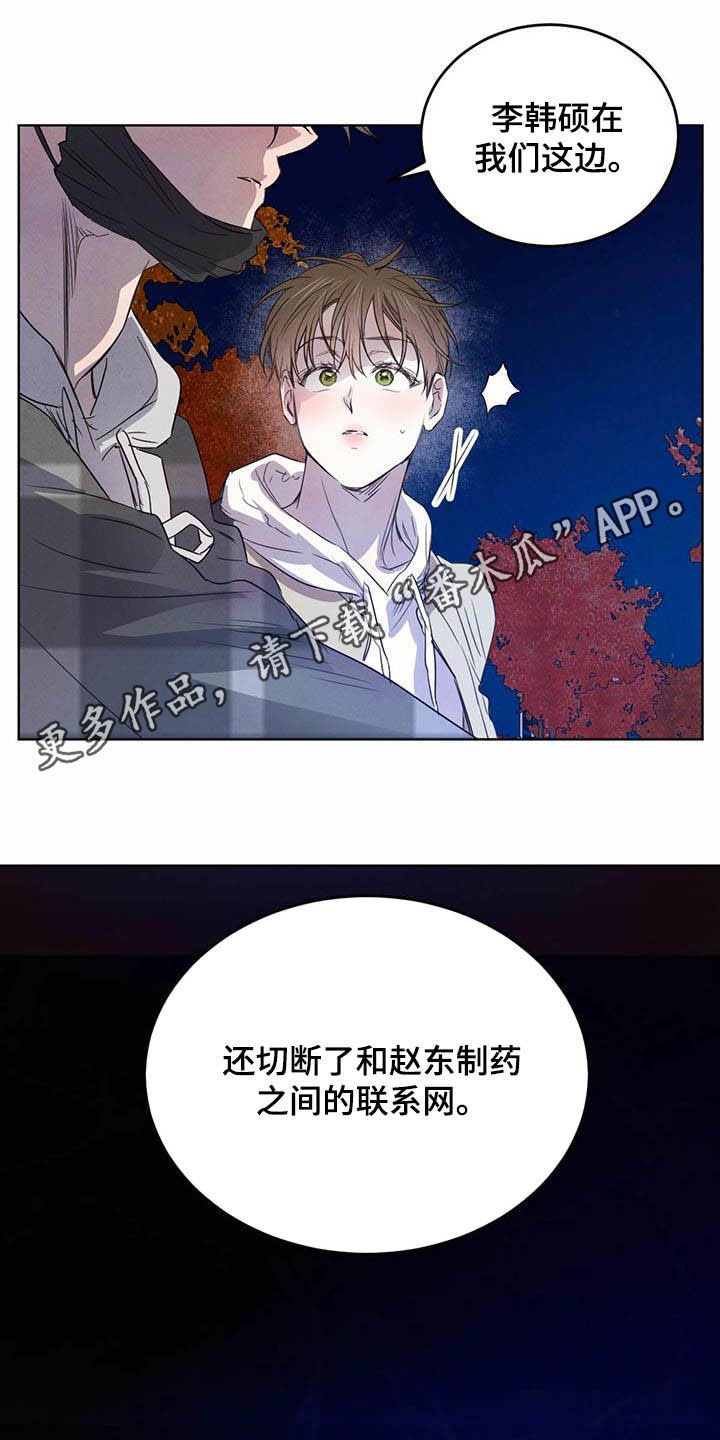 第100章：【第二季】迷茫0