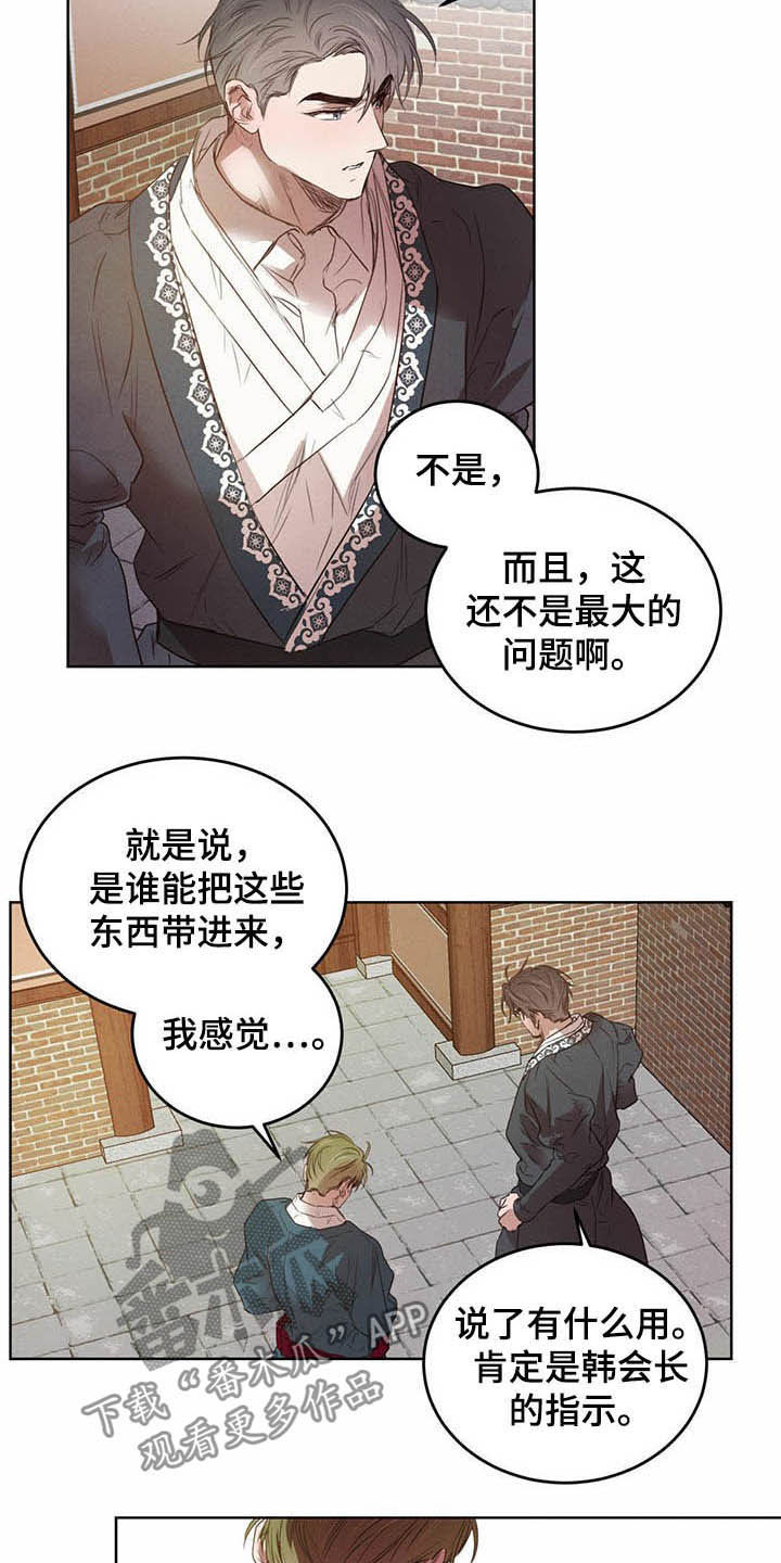 第93章：【第二季】计划1