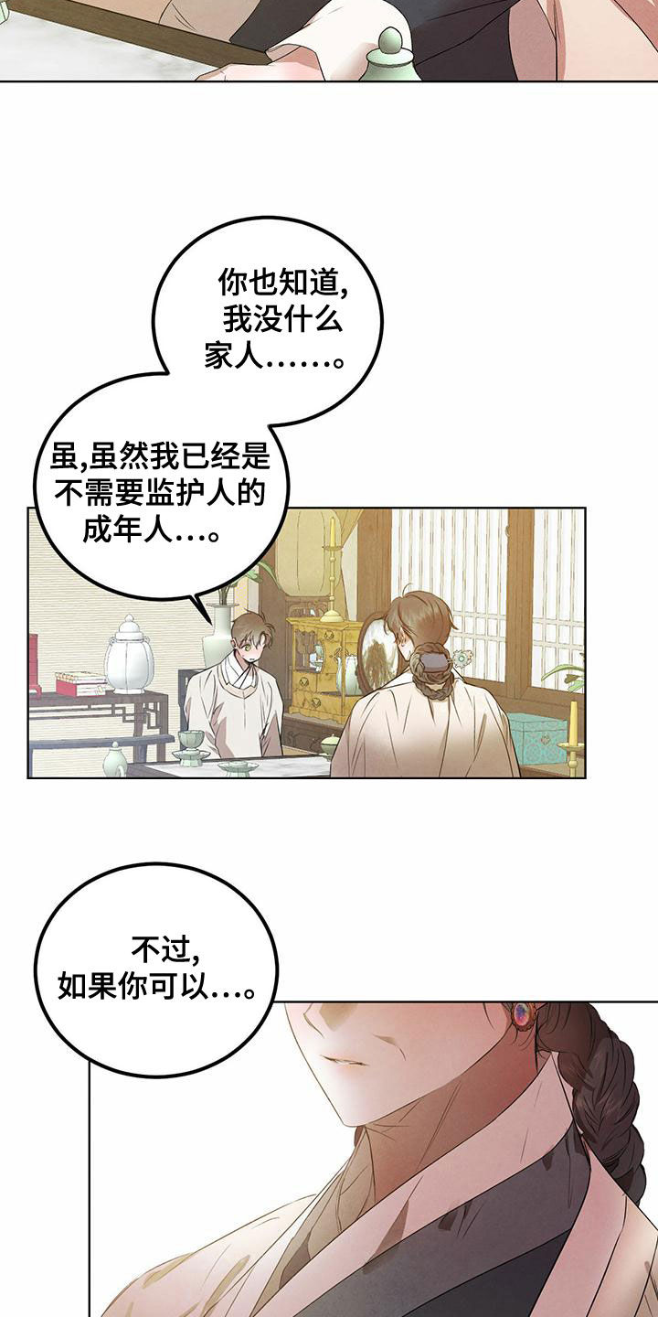第123章：【番外】国婚当日1