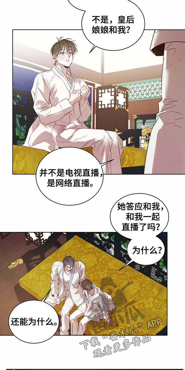 第95章：【第二季】直播1
