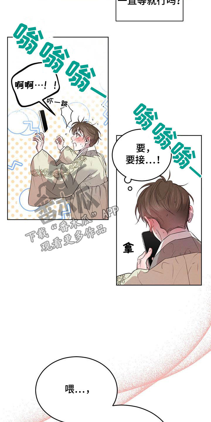 第104章：【第二季】四叶草1