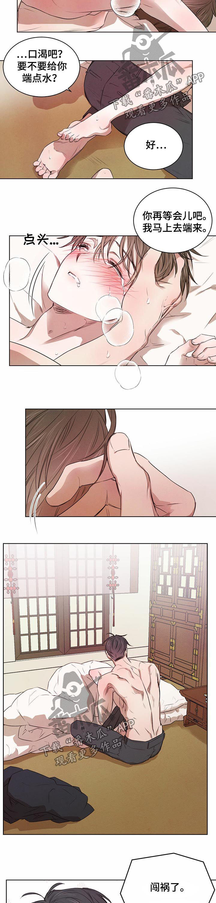 第32章：谁教他的4