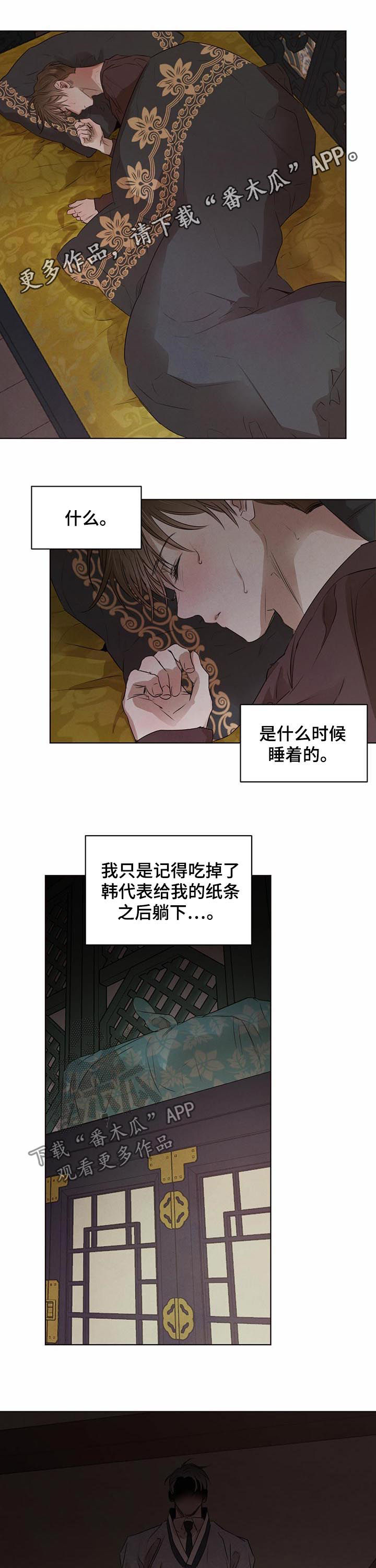 第38章：试探0