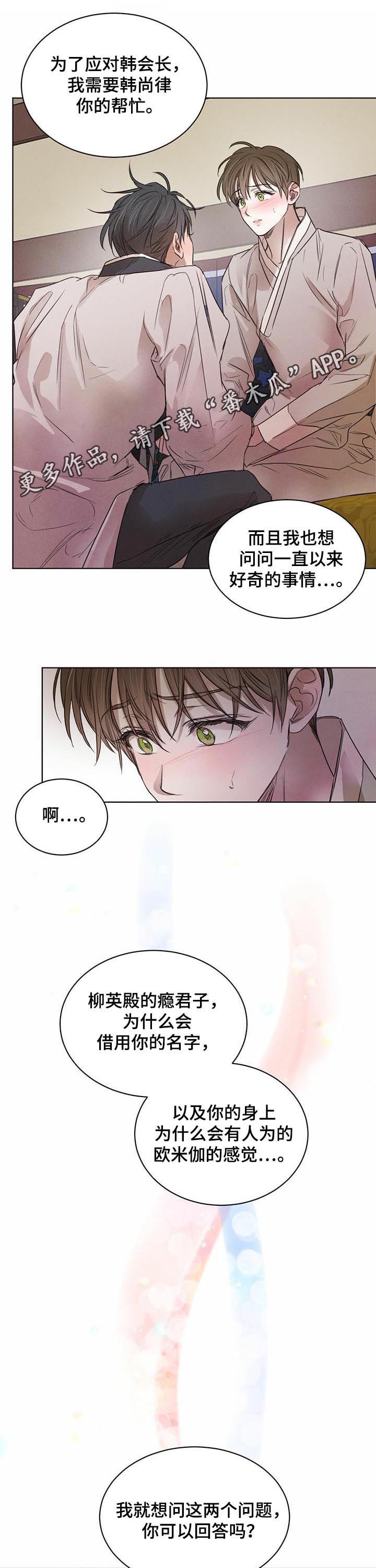 第51章：【第二季】让我不舒服0