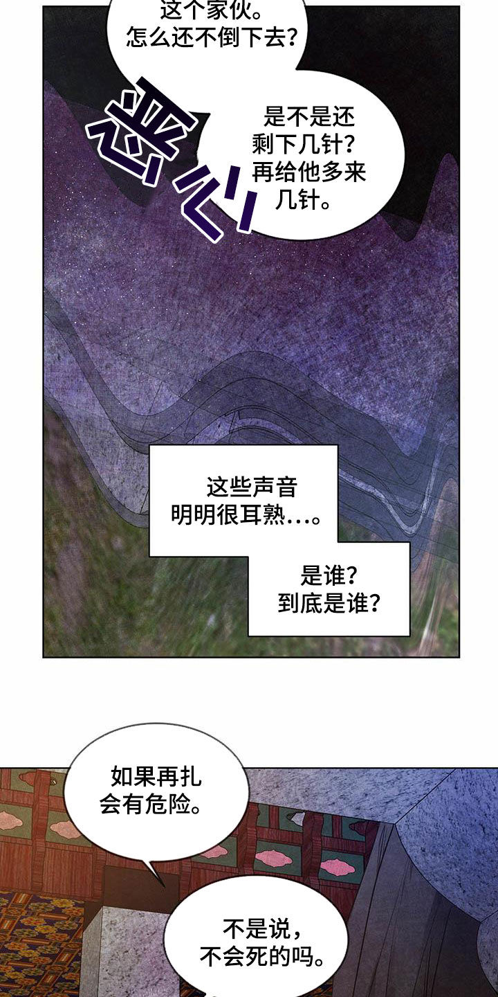 第106章：【第二季】阻拦3