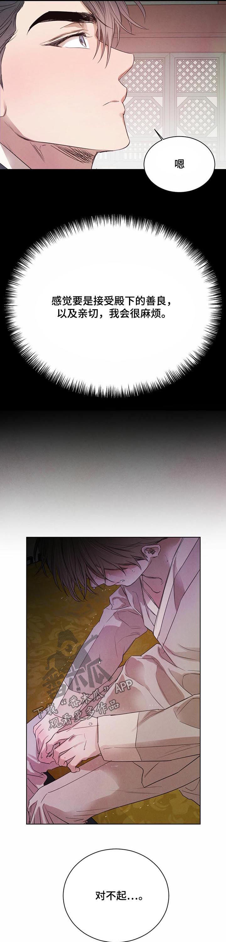 第51章：【第二季】让我不舒服2