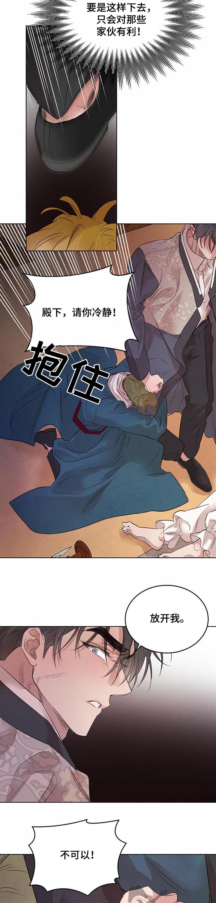 第71章：【第二季】悲惨人生1