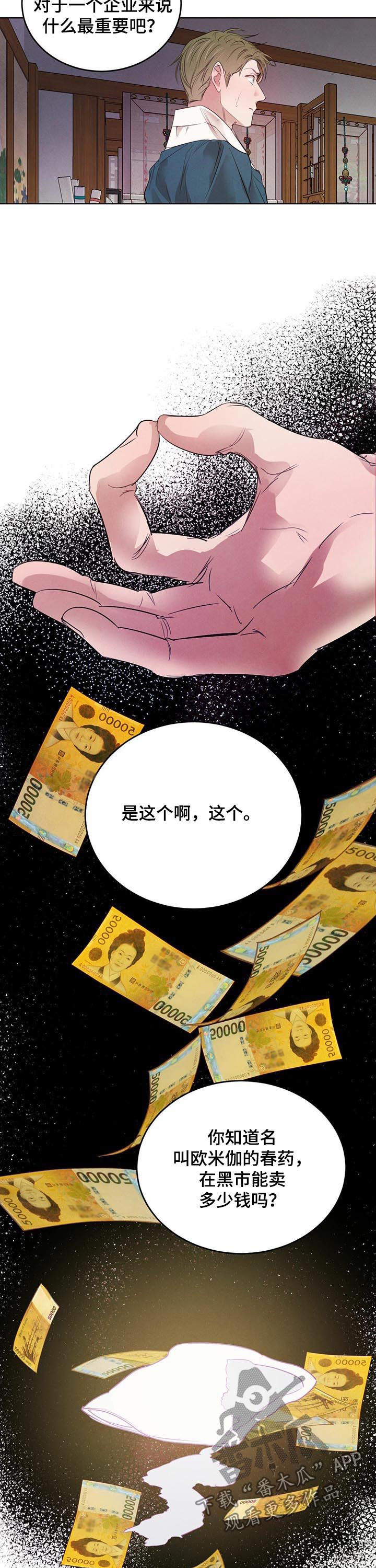 第70章：【第二季】不要装了2