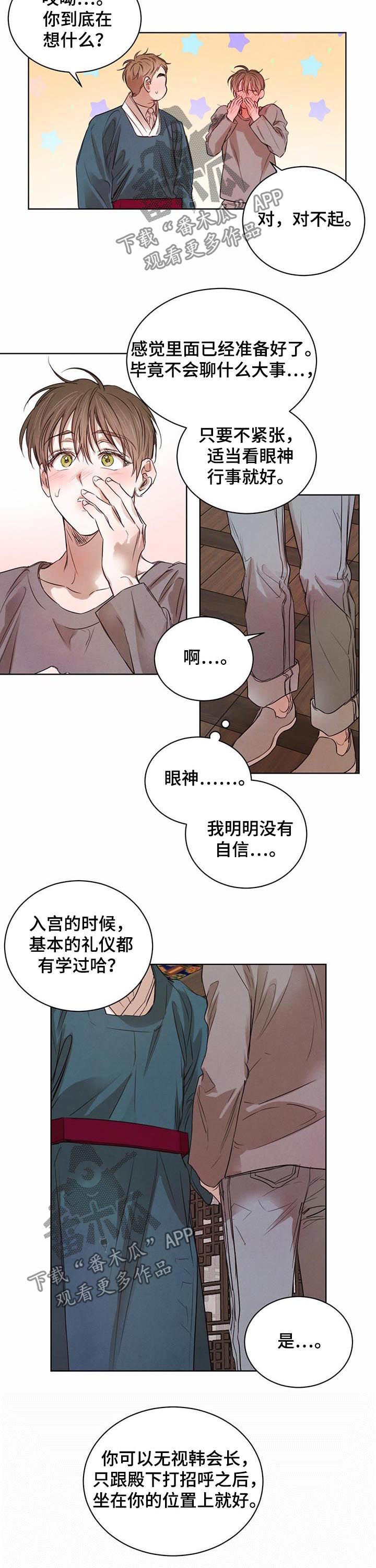 第54章：【第二季】暴起伤人2