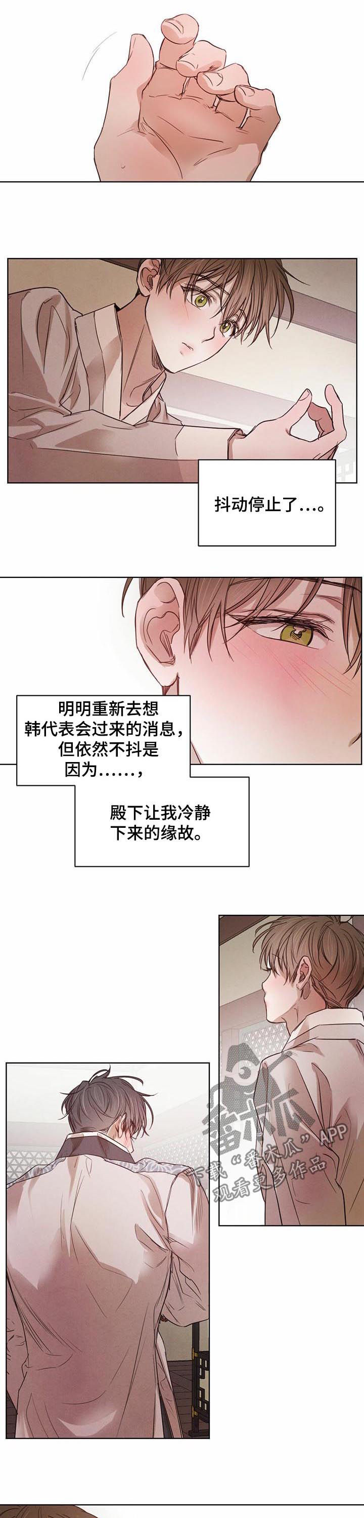 第52章：【第二季】想去现场4