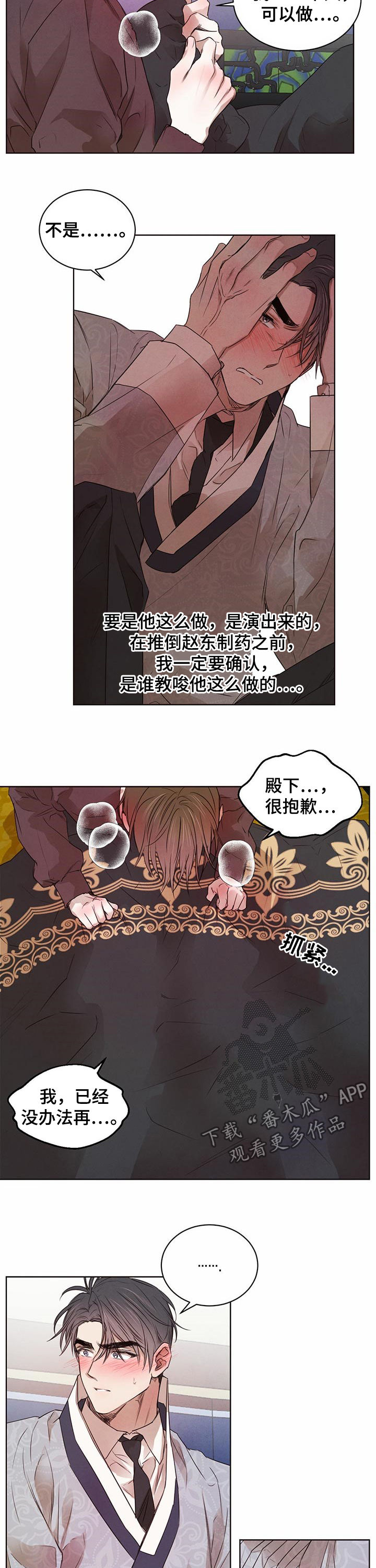 第42章：不被抛弃1