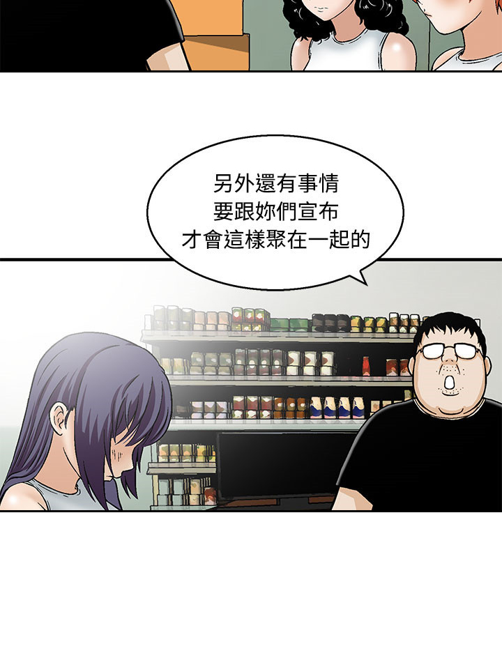 第6章：出去救援1
