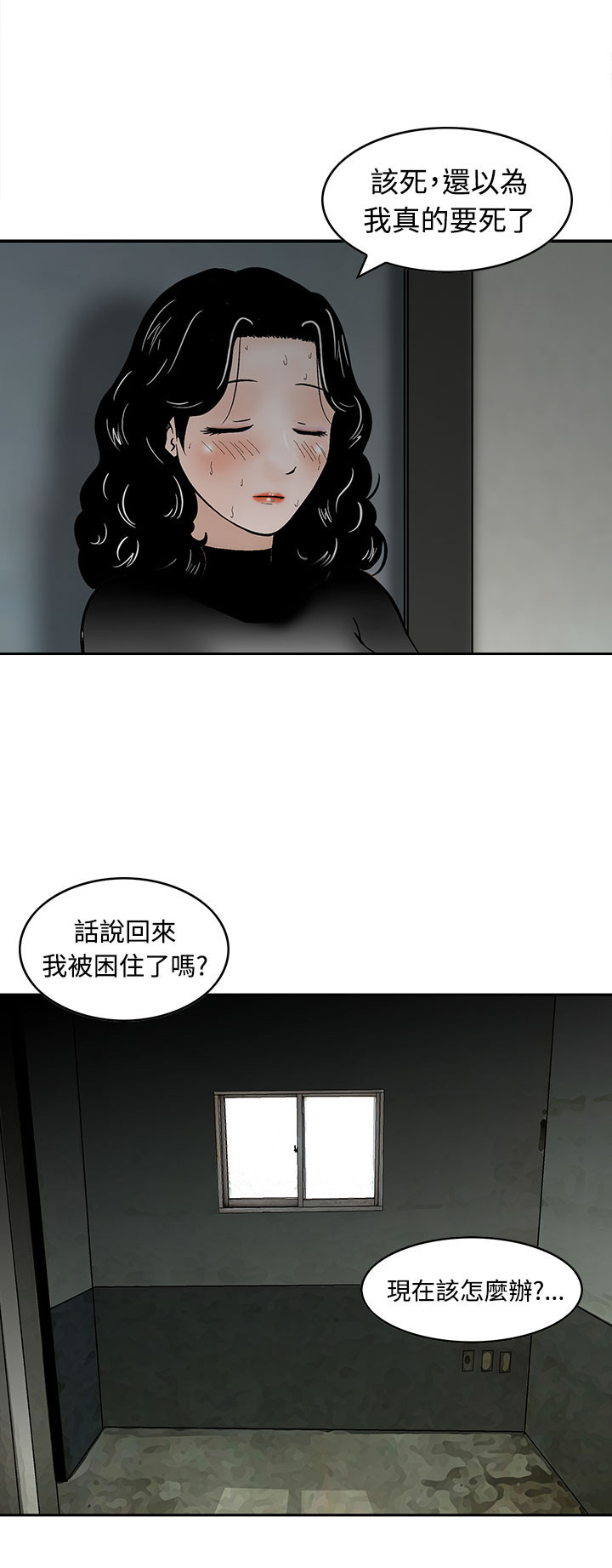 第7章：被困住了2