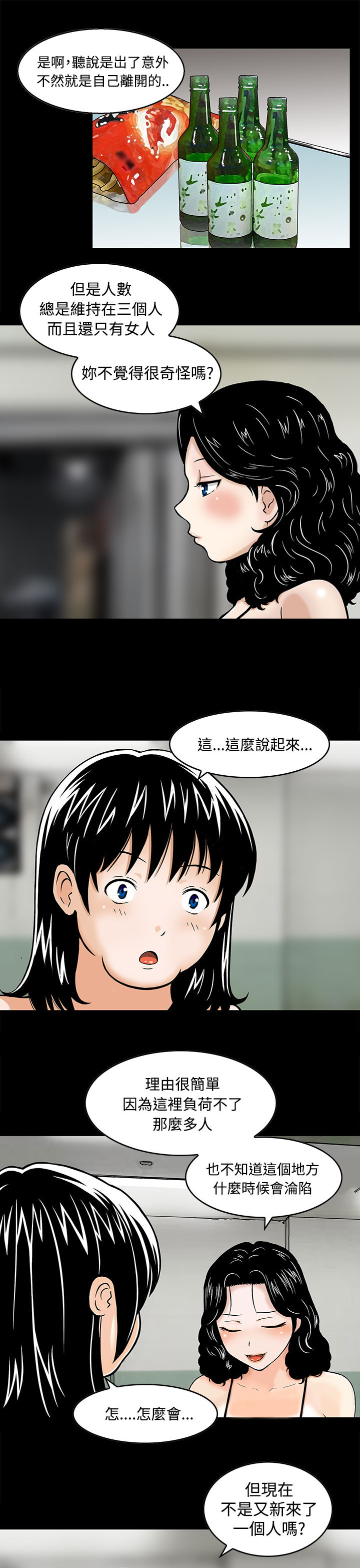 第3章：心生妒忌2