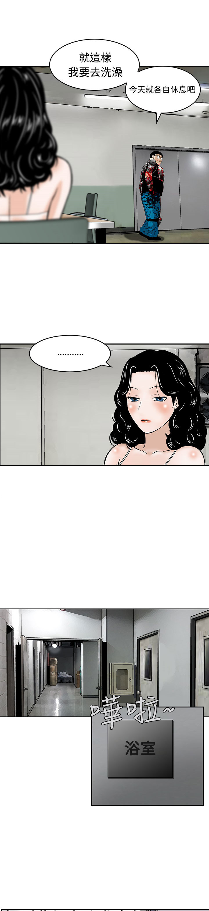 第5章：无聊的生活4