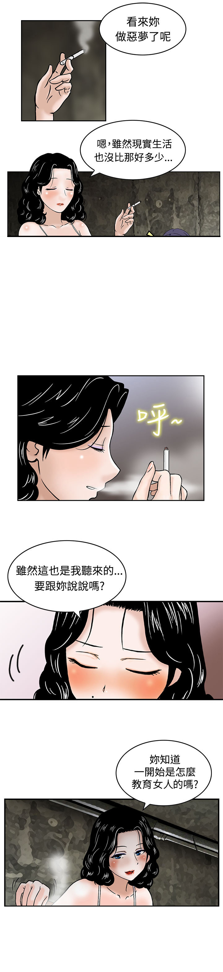 第2章：梦3