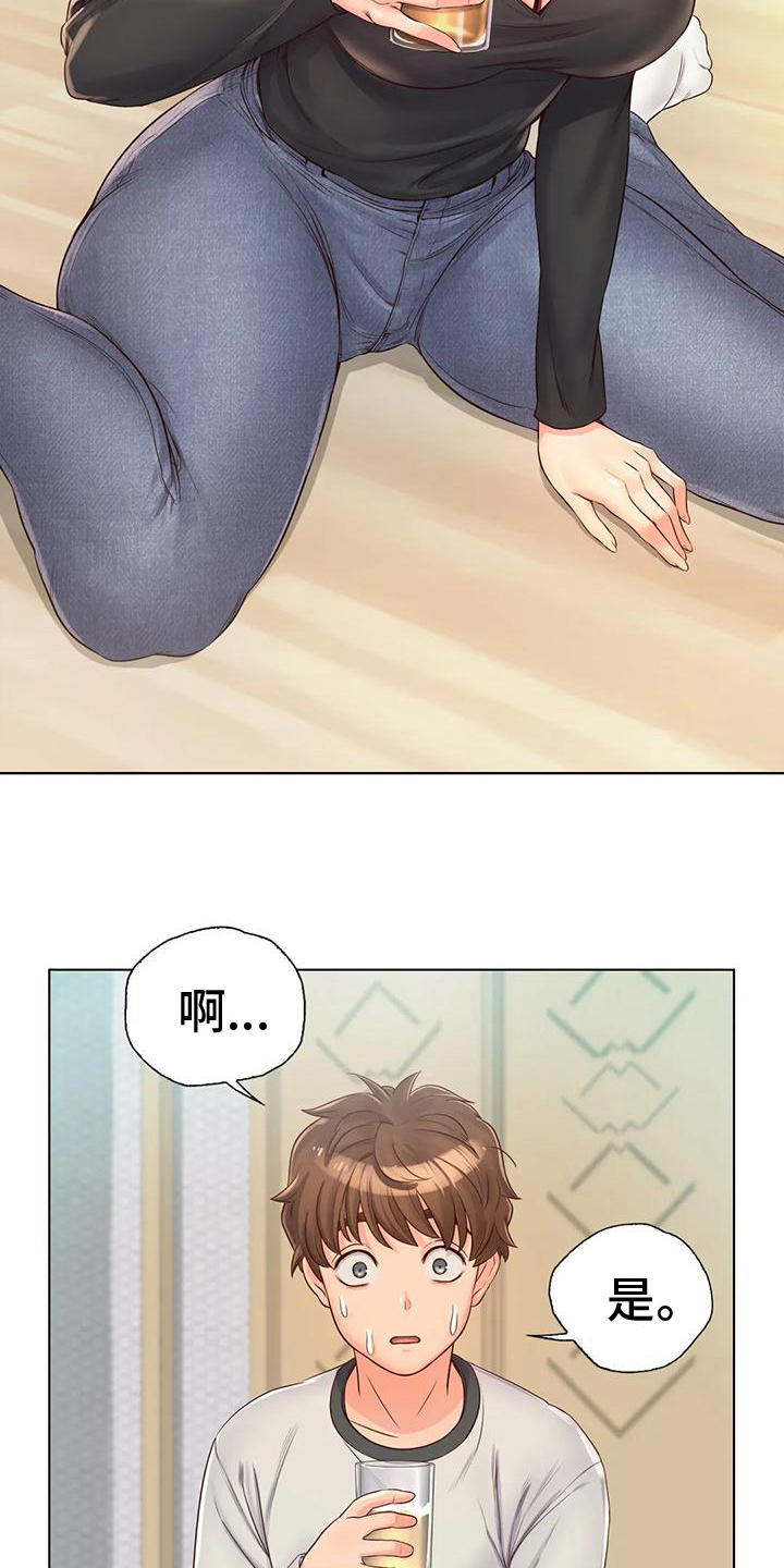 第11章：醉了3