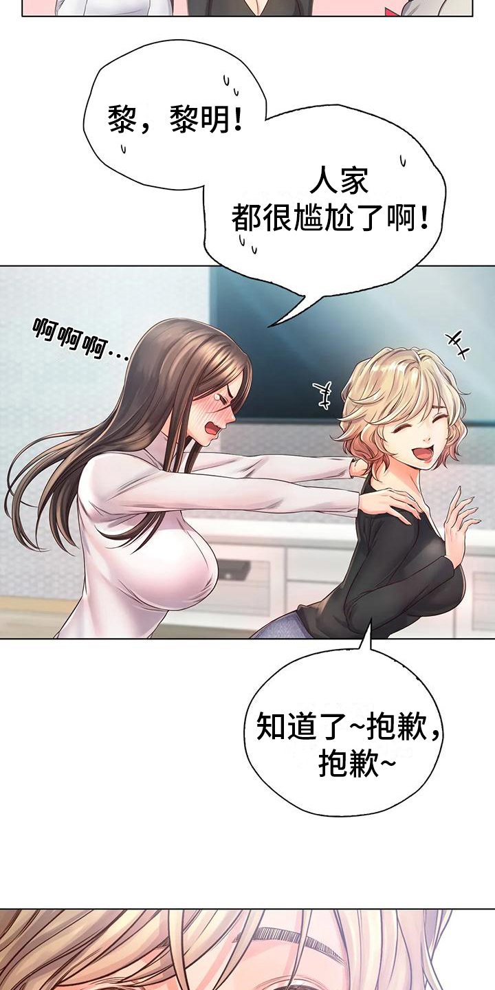 第11章：醉了1