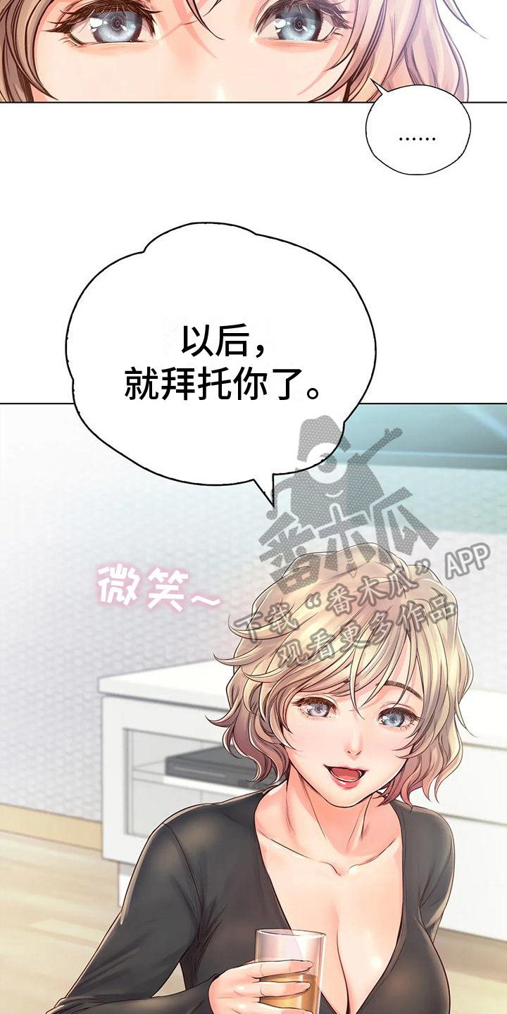 第11章：醉了2