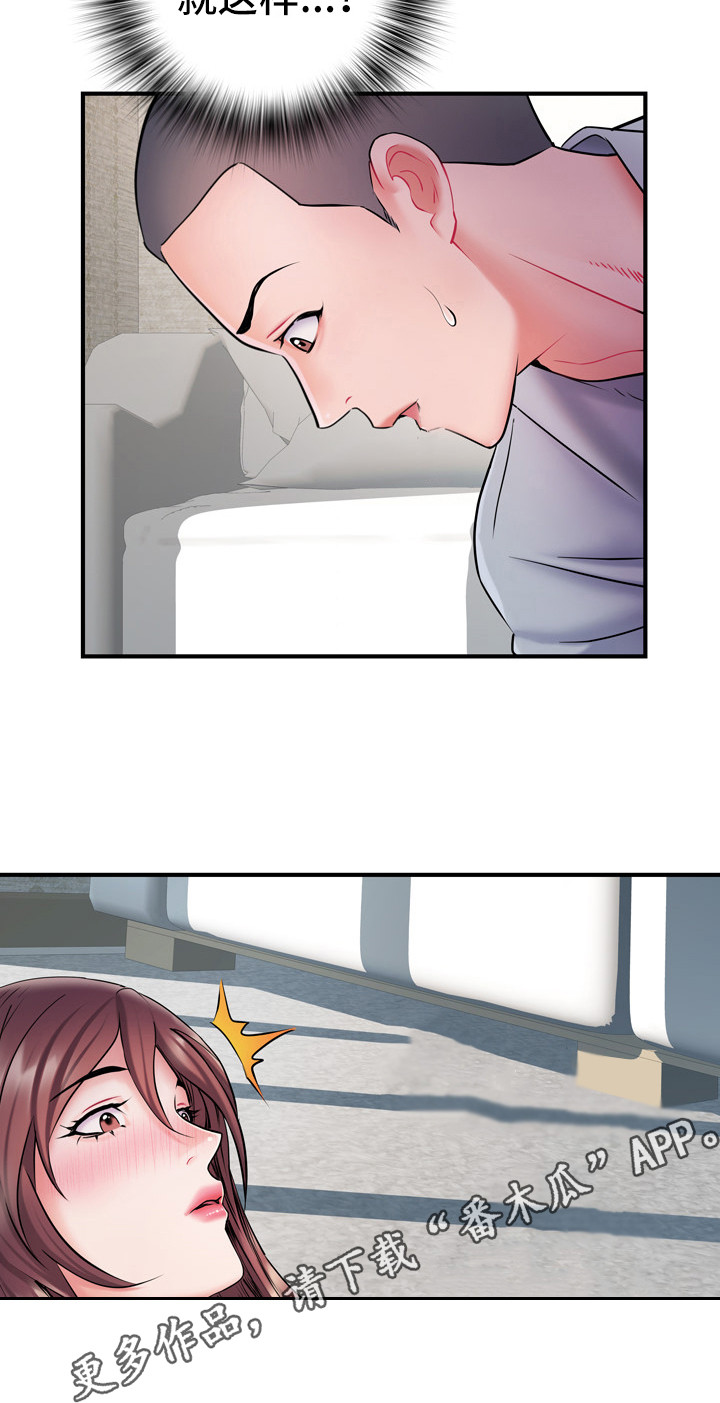 第15章：帮忙3