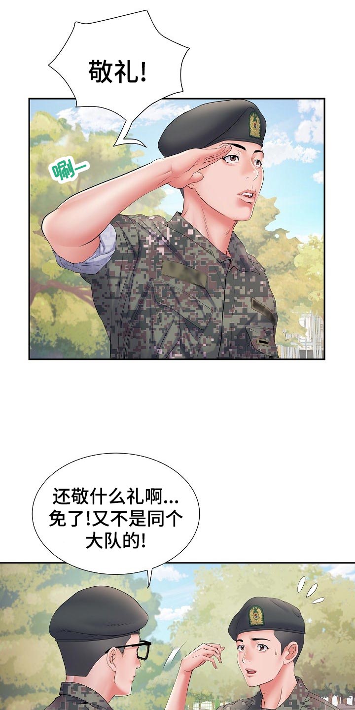 第21章：前辈2
