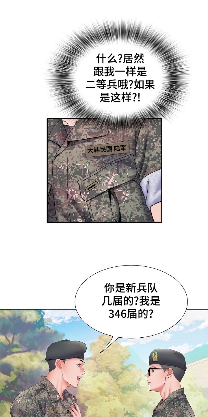 第21章：前辈0