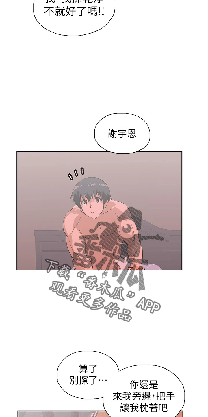 第62章：我爱你1