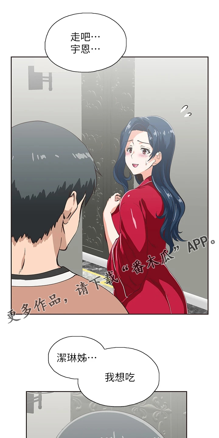 第51章：我老公不在家0