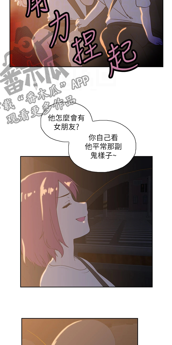 第37章：巨烂的台词4