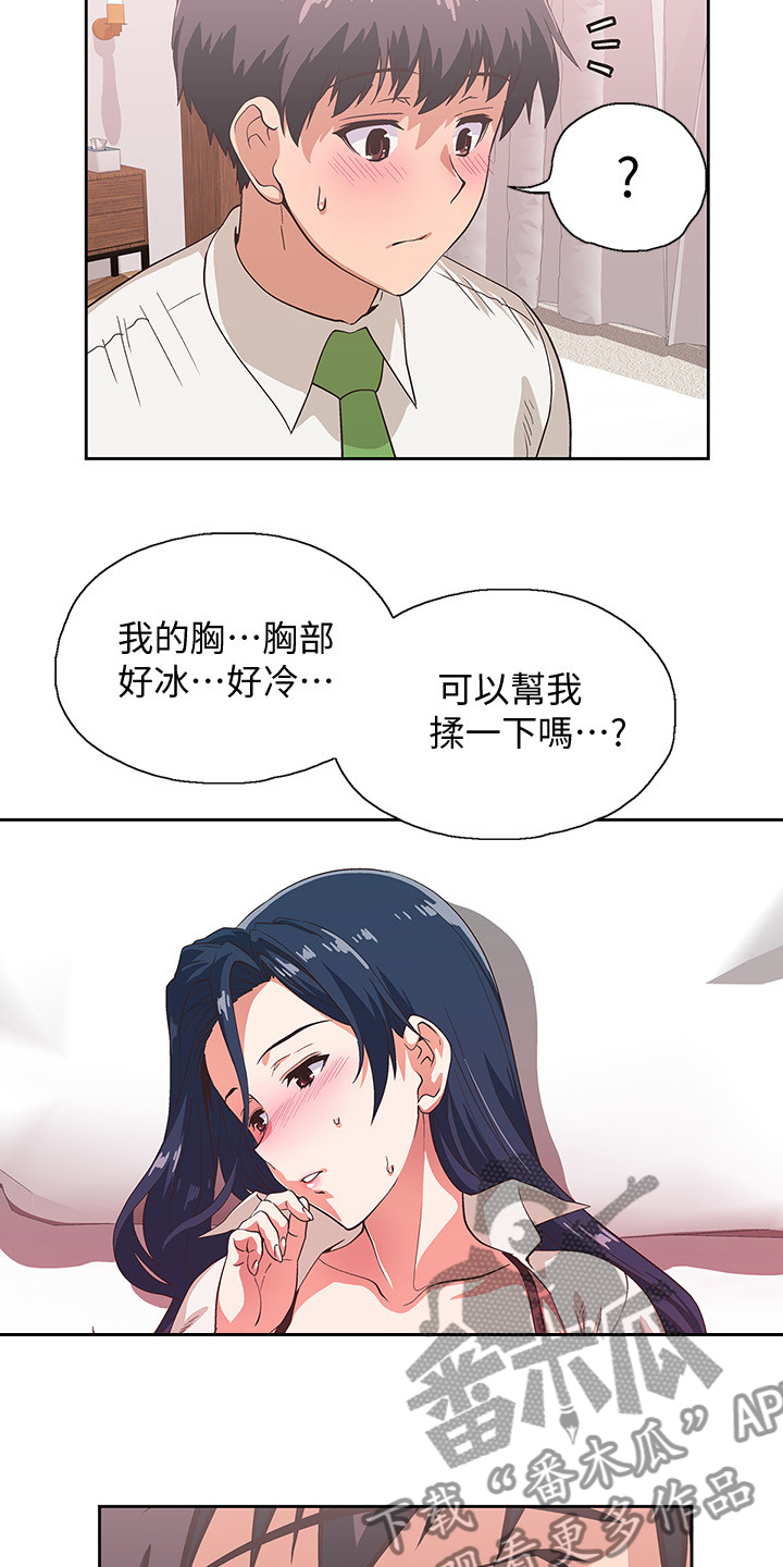 第25章：让我来教你1