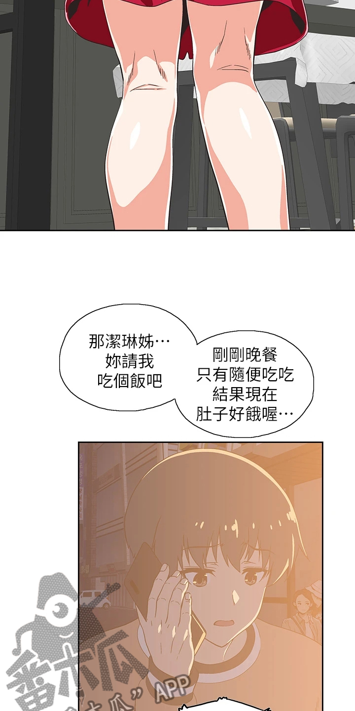 第49章：请我吃饭吧4