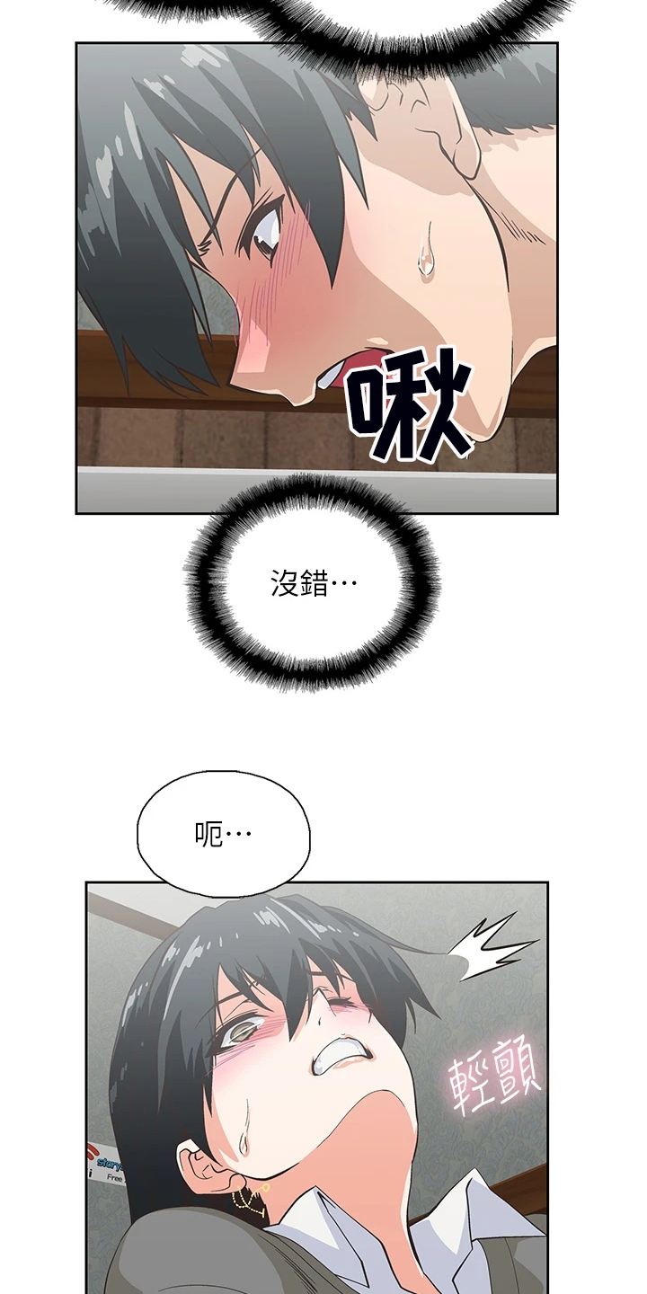第46章：丝袜1