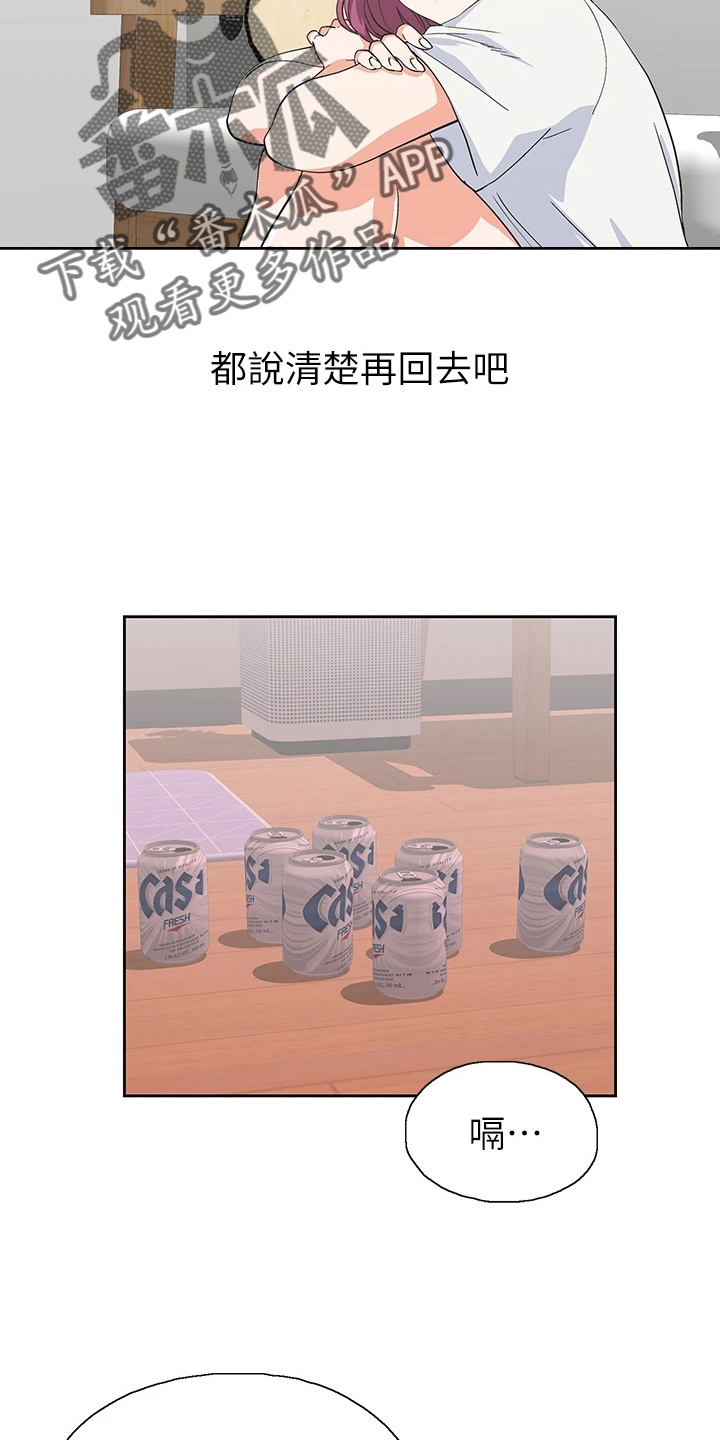第61章：道谢3