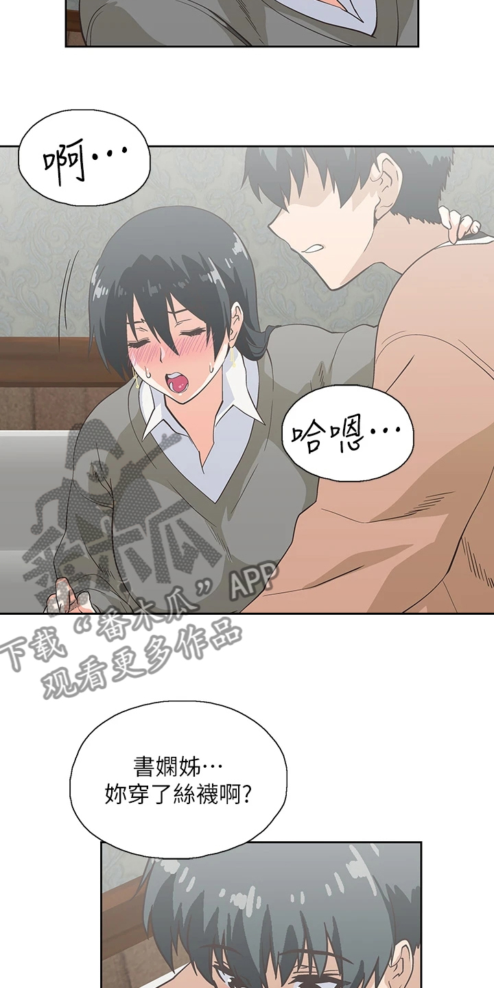 第46章：丝袜2