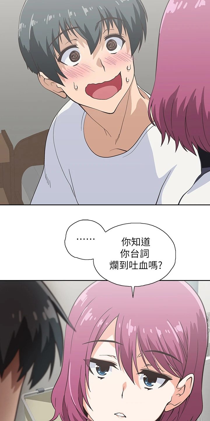 第37章：巨烂的台词1