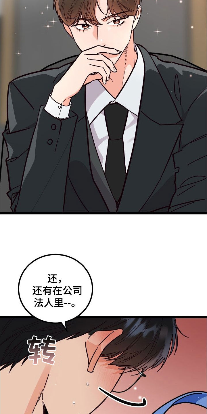 第60章：我很需要你4