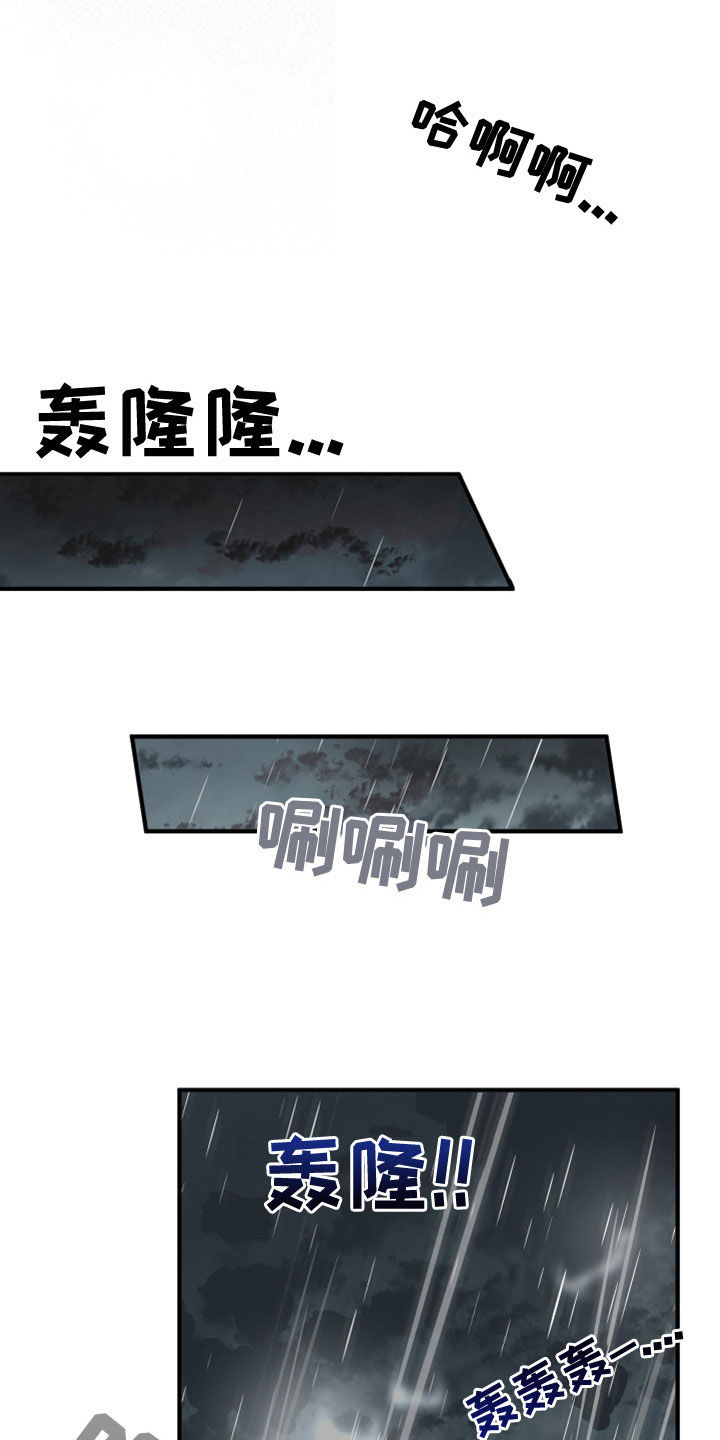 第25章：罪恶感3