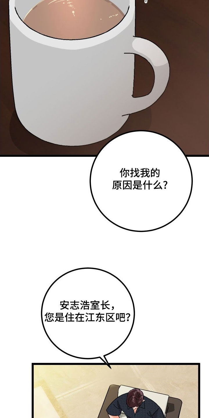 第72章：【第二季】距离最近的人1