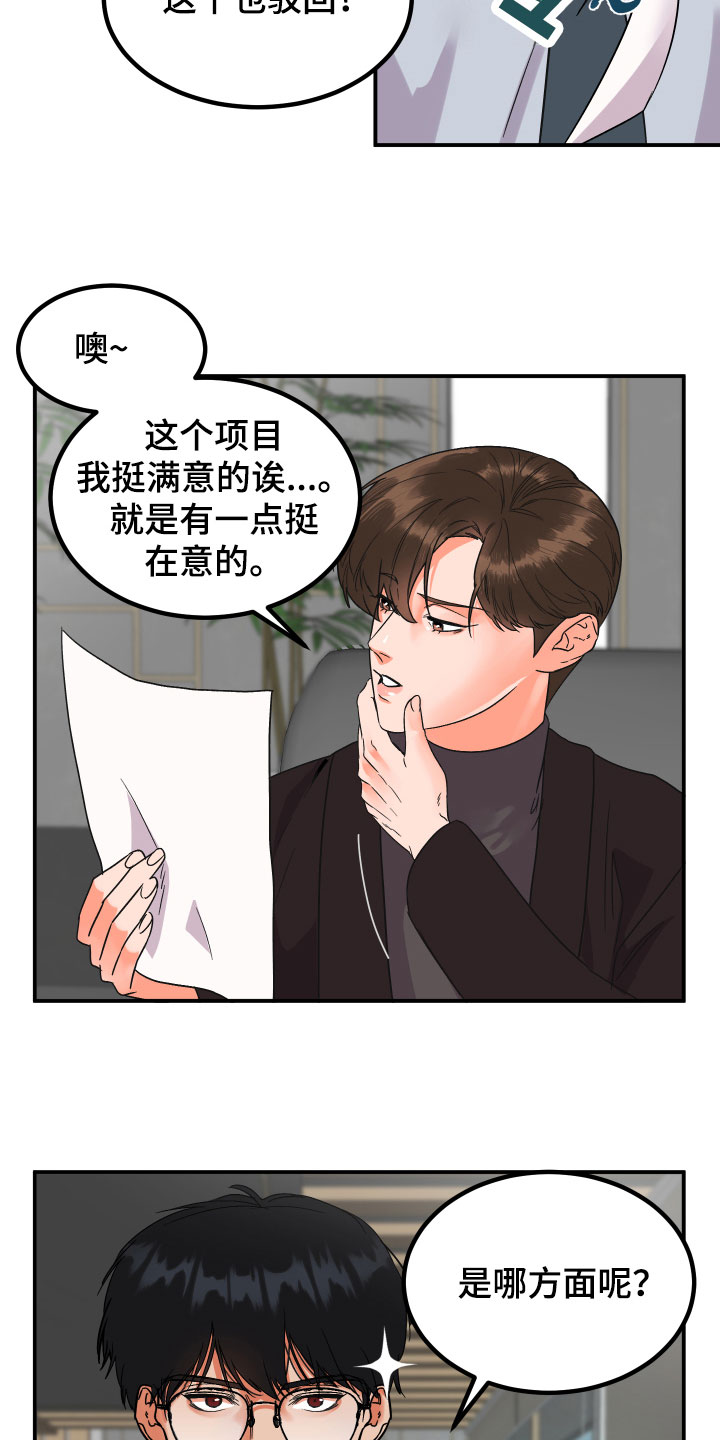 第2章：借口1