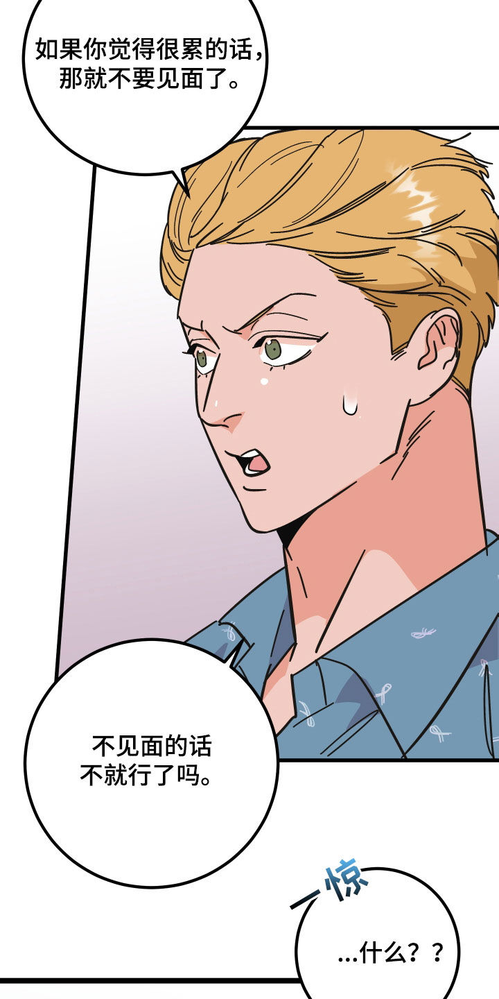 第47章：咨询2